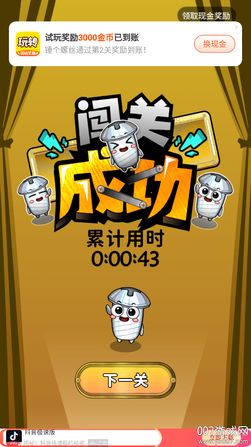 玩转空间 v1.3.5 安卓版 1