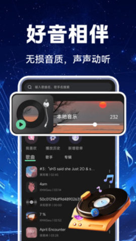 汽车音乐全享 1.0.1 手机版 1