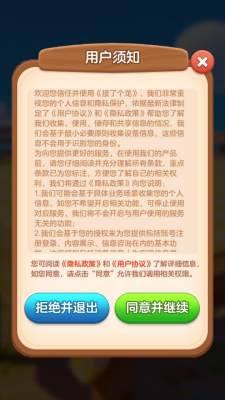 接了个龙 1.0.0.2 安卓版 2