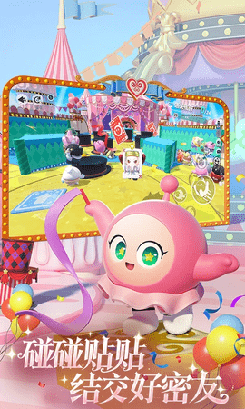 蛋仔派对4399渠道服 1.0.245 手机版 1
