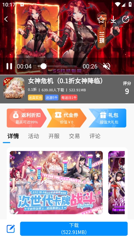 7203盒子 v9.9.9 安卓版 3