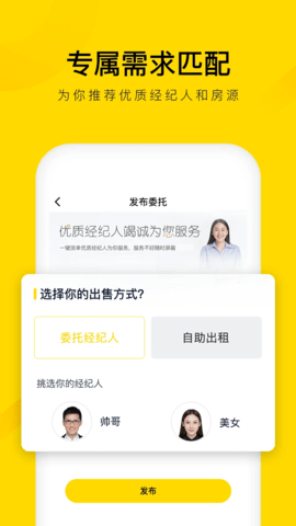 悠居客 1.0.84 安卓版 1