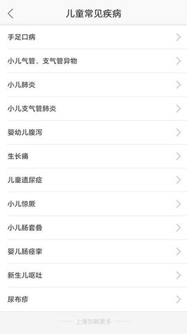 健康新疆 3.11.98 安卓版 3