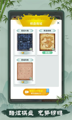 象棋游戏单机版 3.06 安卓版 2