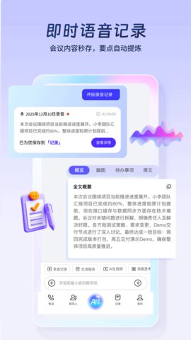 星小辰 1.1.2.0 手机版 2