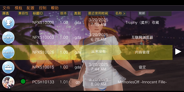 Vita3KZX 0.2.0-12.5-ikhoeyZX 安卓版 3