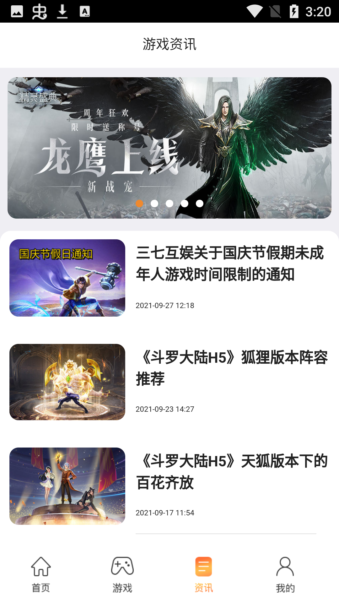 37手游盒子 v1.0 安卓版 2