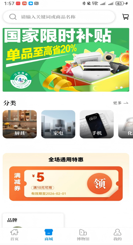 鲸奇惠 1.0.9 安卓版 2