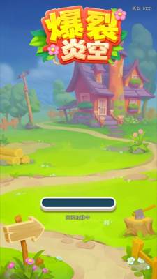 爆裂炎空 1.0.0 安卓版 1