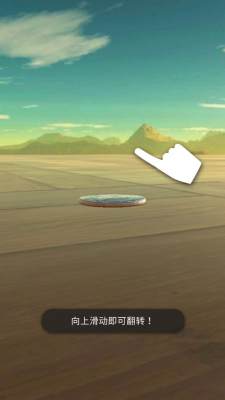 硬币模拟器 1.0.6 安卓版 2