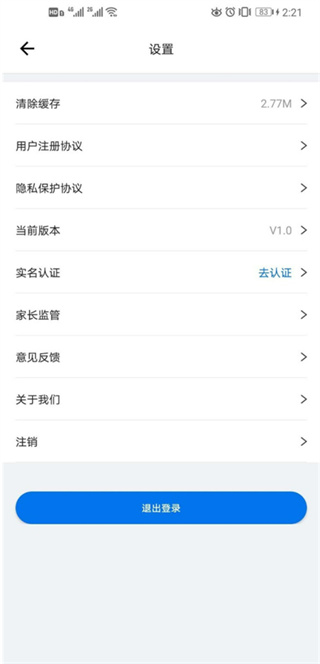 咪笑在线 v2.2.15 安卓版 1