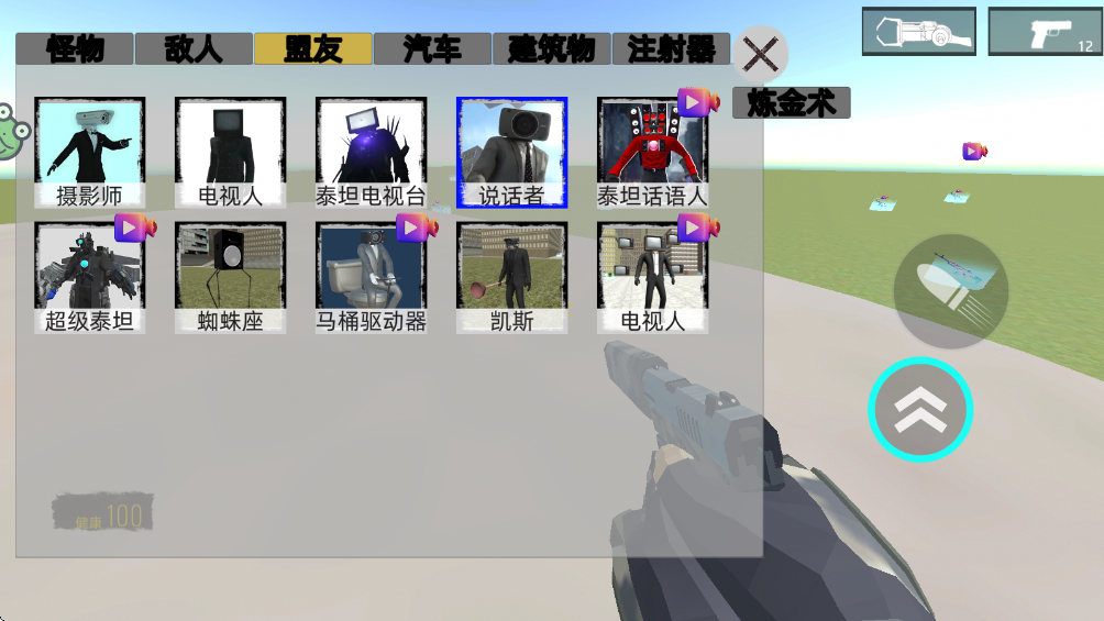 马桶人作战 1.1.6 安卓版 3