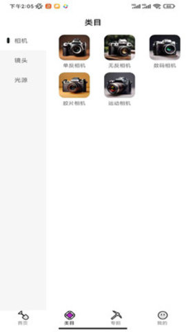 夜空成像 1.0.0 安卓版 1