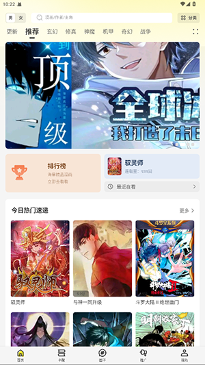 AMY漫天星 3.2.3 安卓版 1