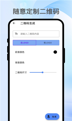 文扫摘机 1.0.1 安卓版 2
