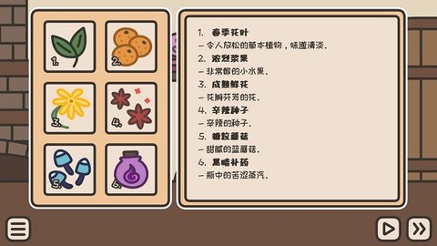 茶酒馆 2.03 最新版 3