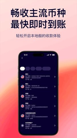 万里汇 2.7.2 手机版 3