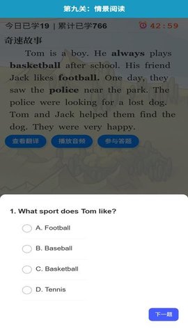 奇速故事闯关背单词 2.3.8 安卓版 1