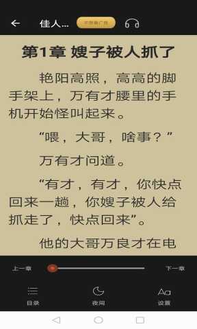 佳人书院 1.0.0 安卓版 1