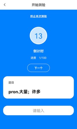 树懒速记 1.5.5 手机版 2