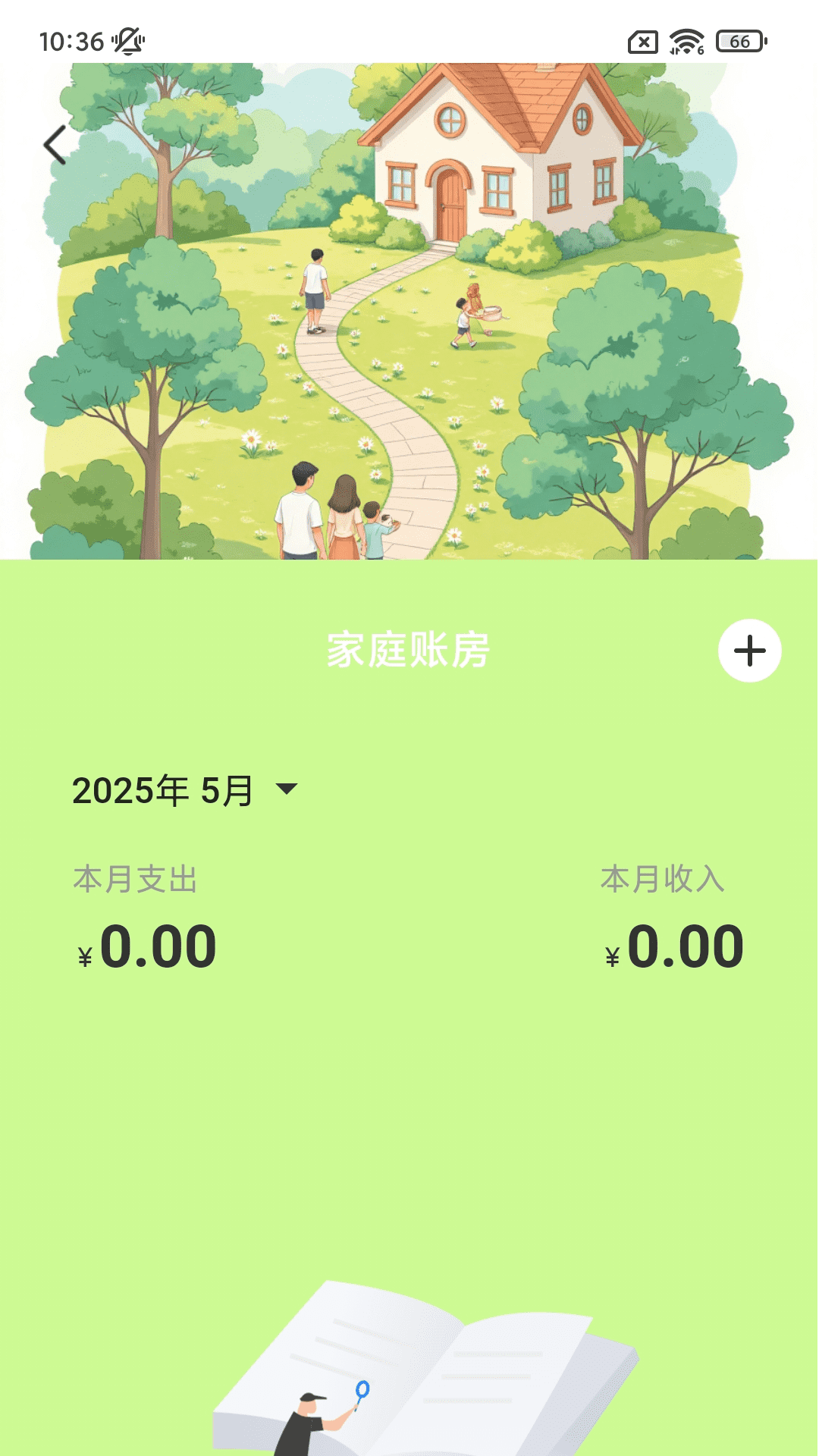 走路财到家 2.0.3 安卓版 1