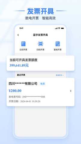 贵州税务 1.2.15 官方版 0