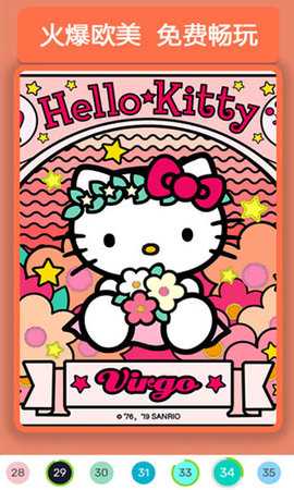 乐途数字填色 4.31.18 经典版 2