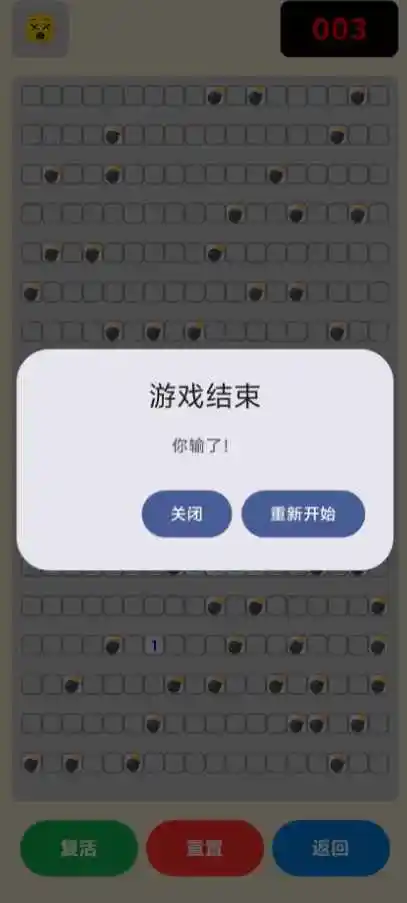 妙趣扫雷 1.0 安卓版 2