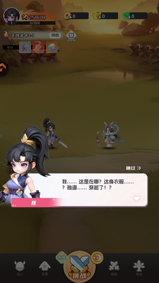 英雄守御 1.0.0 最新版 2