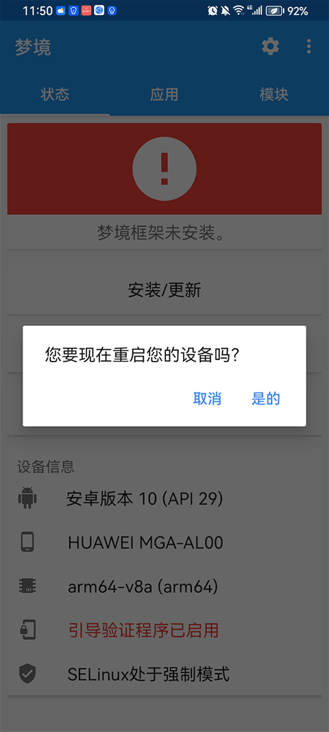 梦境框架管理器 0.0.8 安卓版 1