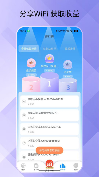 超链狗万能钥匙 v1.0 安卓版 3