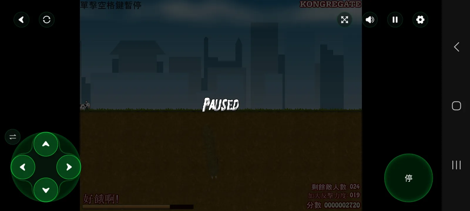 蠕虫行动1 1.0 安卓版 3