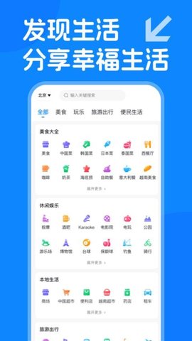 越旅行 2.1.3 最新版 3