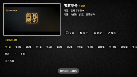 星耀TV 2.4.1 安卓版 3