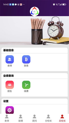三人行助教 0.3.47 安卓版 2