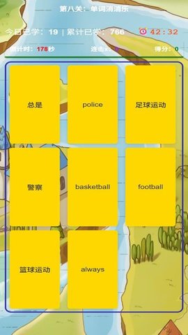 奇速故事闯关背单词 2.3.8 安卓版 3