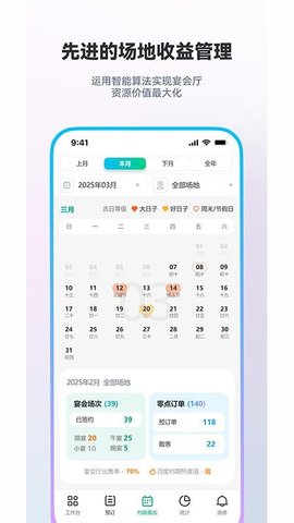 宴满满 1.2.2 最新版 2