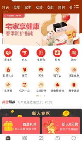 亿家爱购 1.1.1 手机版 2