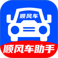 顺风车出行帮 1.0.8 安卓版