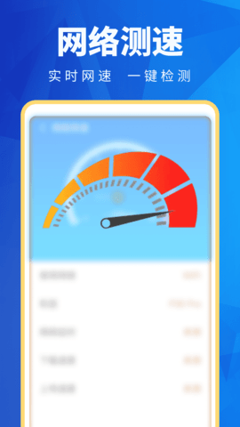 超能WiFi万能连 4.3.72.00 安卓版 3