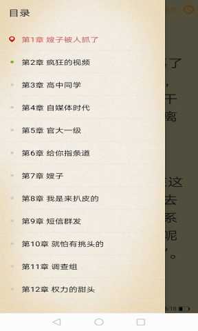 佳人书院 1.0.0 安卓版 2