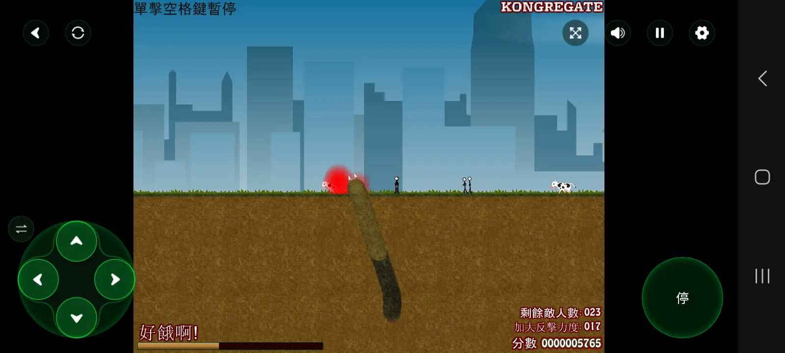 蠕虫行动1 1.0 安卓版 4