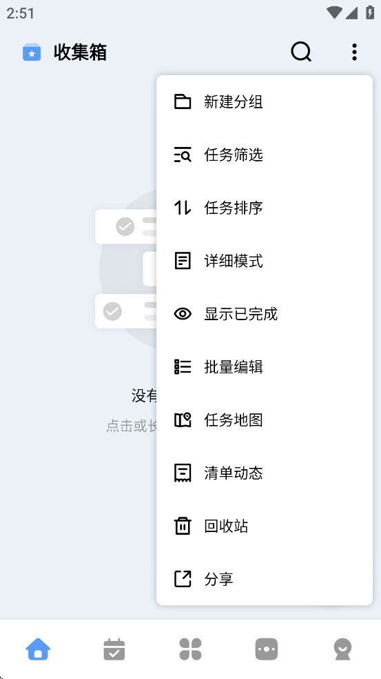一木清单 2.3.9 安卓版 2