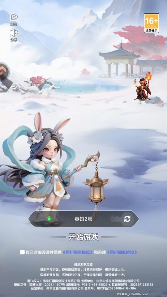 英雄守御 1.0.0 最新版 1