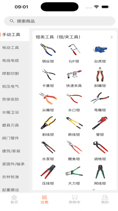 沂品多 v1.0.9 安卓版 1