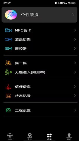 安酷拉 7.9.1 最新版 1
