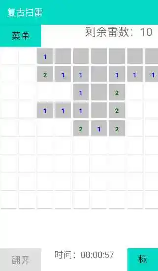 复古扫雷 1.0 安卓版 1