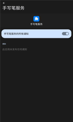 荣耀全局手写 15.9.0.312 安卓版 1