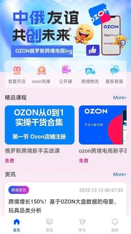oztool 1.0.0 安卓版 3