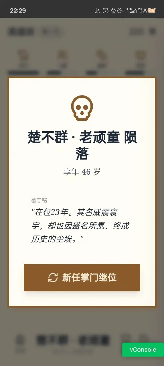 左右江湖 1.0 安卓版 1